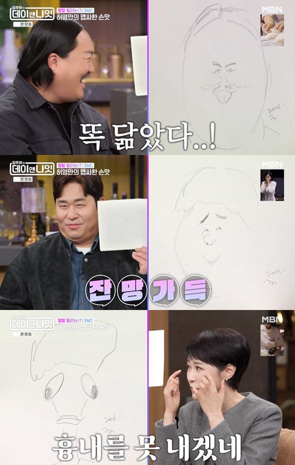 MBN '김주하의 데이앤나잇' 방송 캡처