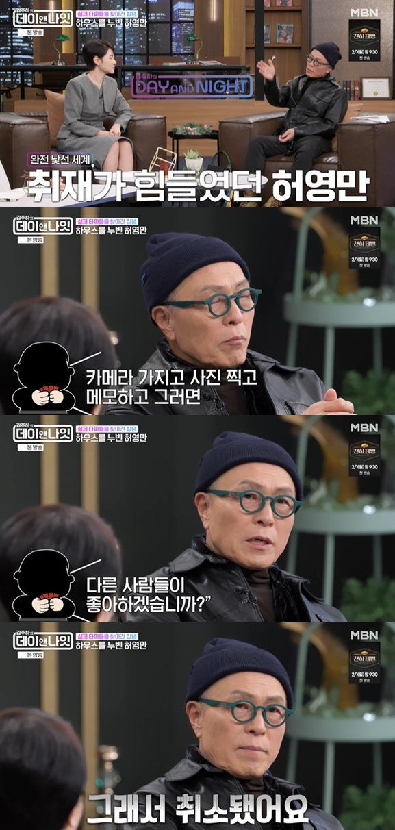 MBN '김주하의 데이앤나잇' 방송 캡처