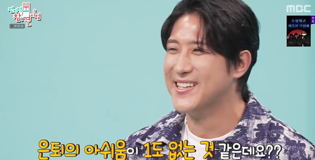 MBC '전지적 참견 시점' 방송 캡처