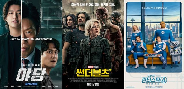 플러스엠 엔터테인먼트, 월트디즈니컴퍼니 코리아