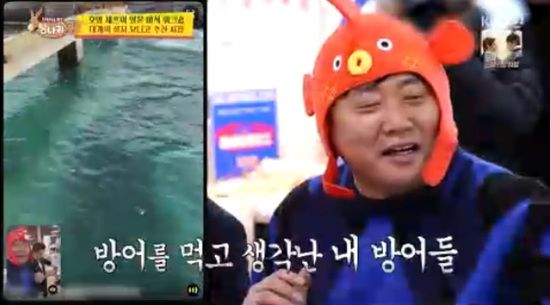 '사장님 귀는 당나귀 귀' 방송화면 캡처