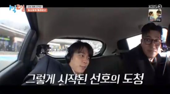 '1박 2일' 방송화면 캡처