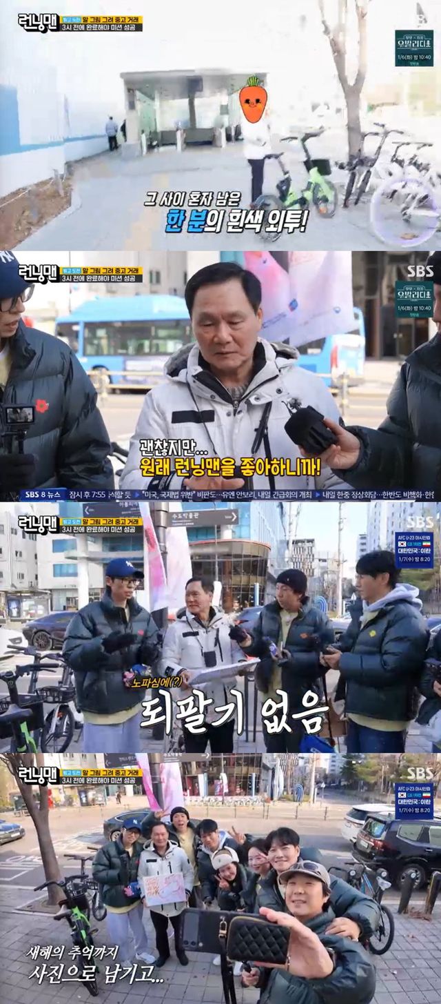 SBS ‘런닝맨’ 방송 캡처