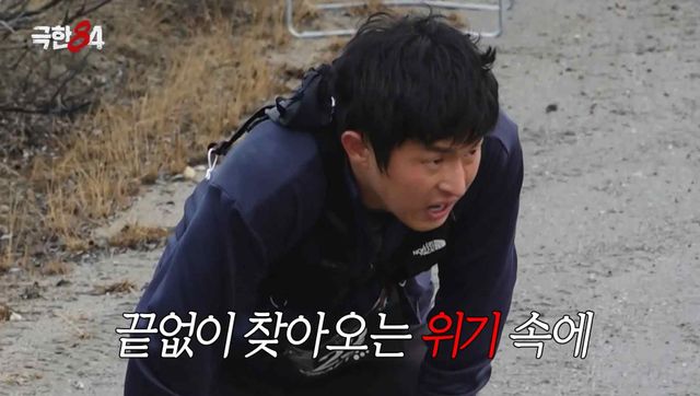 사진 = MBC '극한84' 방송 화면