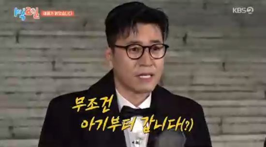 '1박 2일' 방송화면 캡처