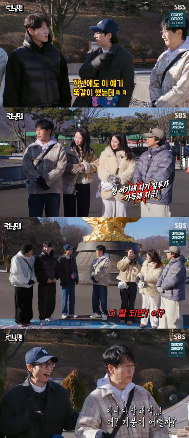 SBS '런닝맨' 방송 캡처