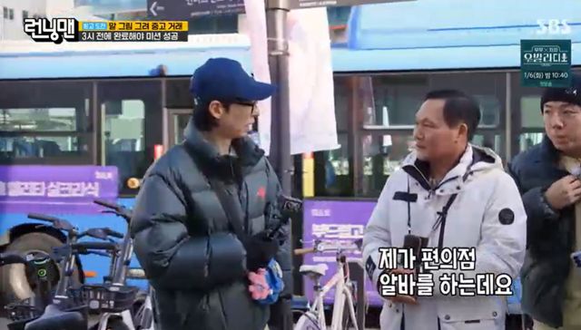 SBS ‘런닝맨’ 방송 캡처