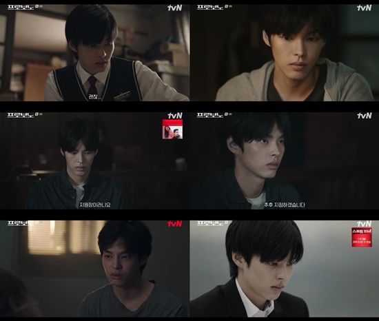 tvN 토일드라마 ‘프로보노’ 캡처