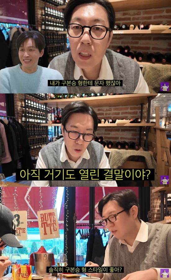 김숙티비 채널 캡처