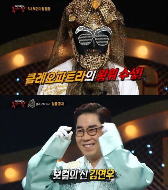 사진 = MBC 방송 화면 / '클레오파트라' 김연우