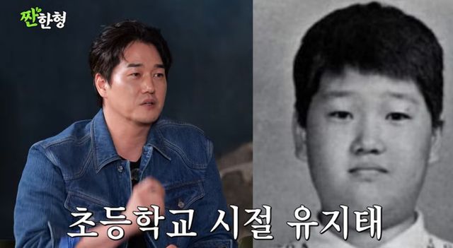 유튜브 채널 '짠한형 신동엽'