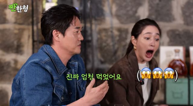 유튜브 채널 '짠한형 신동엽'