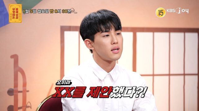 사진= KBS Joy '무엇이든 물어보살' 제공