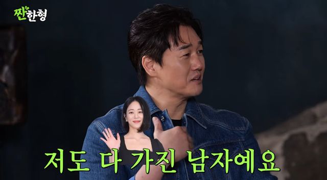 유튜브 채널 '짠한형 신동엽'