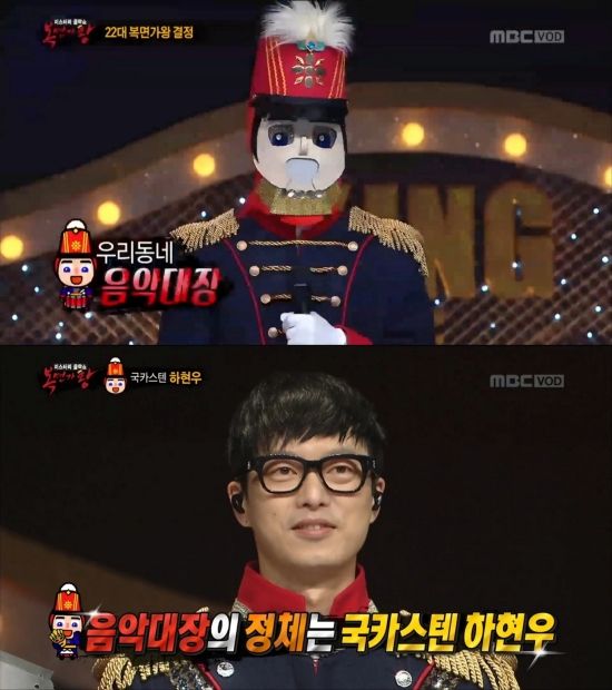 사진 = MBC 방송 화면 / '음악대장' 하현우