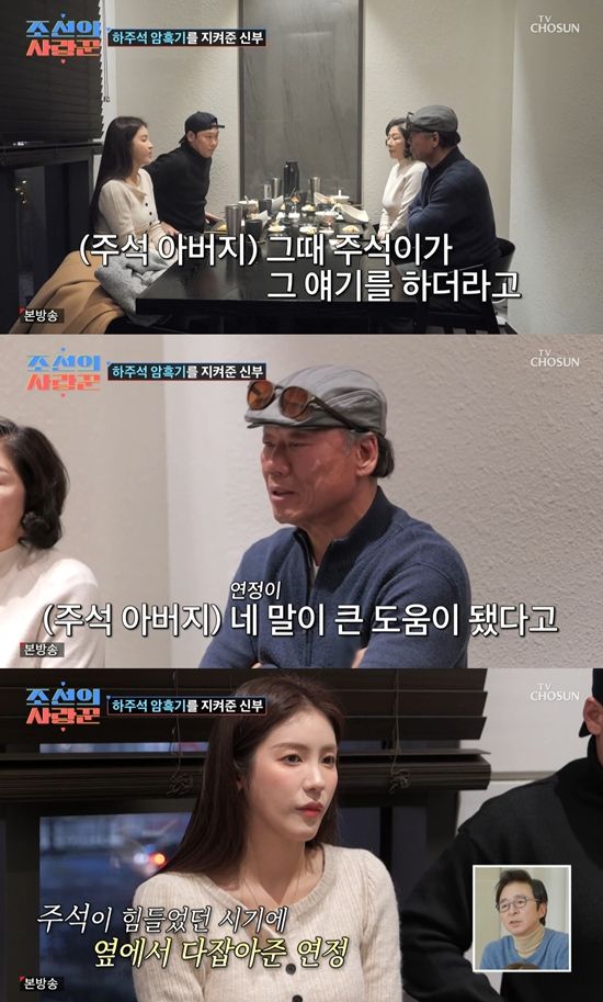 TV 조선 '조선의 사랑꾼'