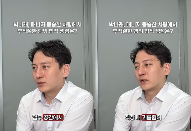 유튜브 채널 '이돈호 변호사'