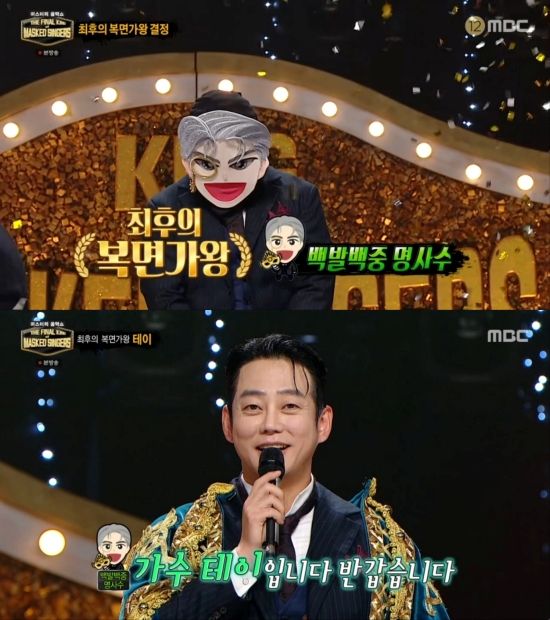 사진 = MBC 방송 화면 / '백박백중 명사수' 테이