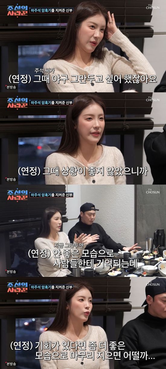 TV 조선 '조선의 사랑꾼'