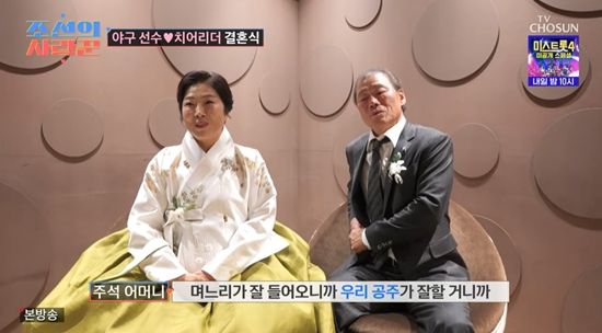 TV 조선 '조선의 사랑꾼'