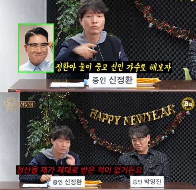 유튜브 'B급 청문회' 캡처