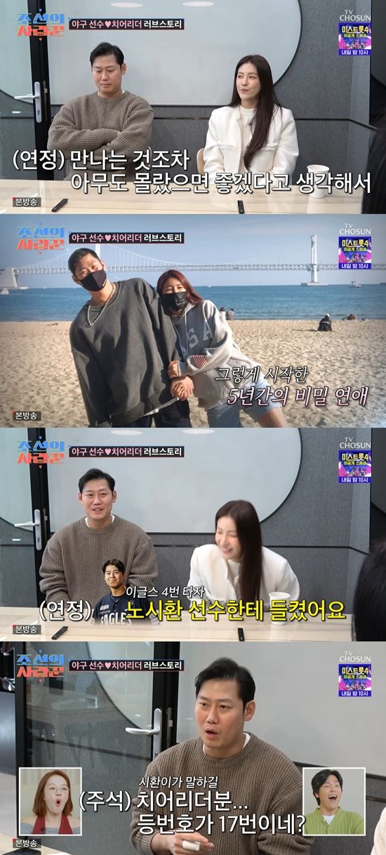 TV CHOSUN '조선의 사랑꾼'