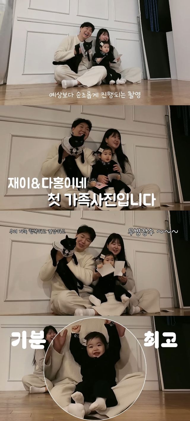 사진= 유튜브 '박수홍 행복해다홍' 영상 캡처