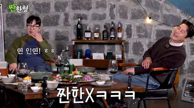 유튜브 채널 '짠한형 신동엽'