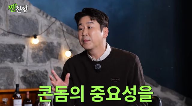 유튜브 채널 '짠한형 신동엽'