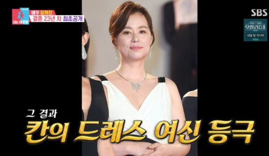 SBS 예능 프로그램 '동상이몽2 - 너는 내 운명' 방송화면 캡처