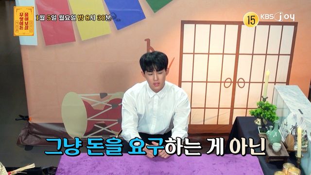 사진= KBS Joy '무엇이든 물어보살' 제공