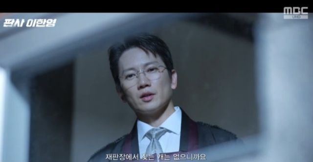 MBC '판사이한영'