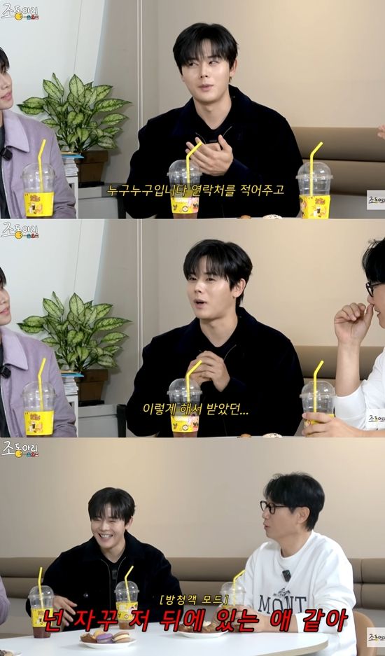 조동아리 채널 캡처