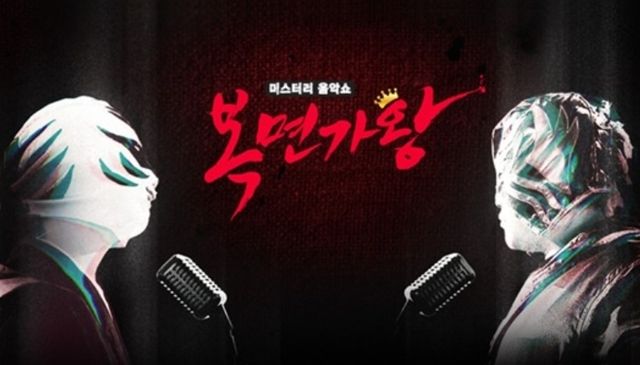 사진 = MBC '복면가왕' 대표 이미지