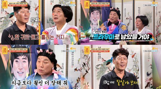 KBS Joy ‘무엇이든 물어보살’