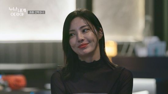 사진= KBS 2TV '누난 내게 여자야' 제공