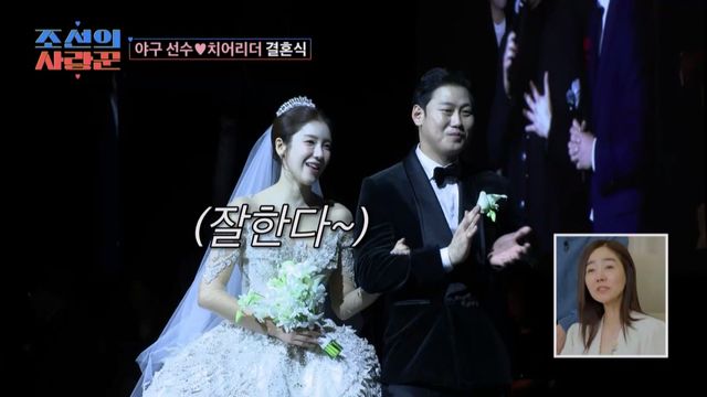 사진= TV조선 '조선의 사랑꾼' 제공