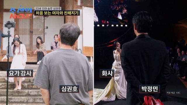 사진= TV조선 '조선의 사랑꾼' 제공