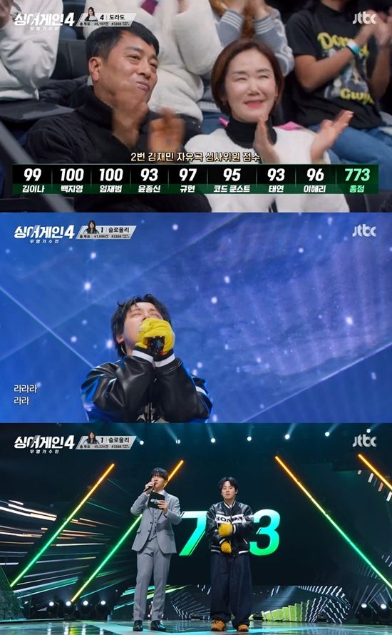 JTBC '싱어게인-무명가수전' 시즌4