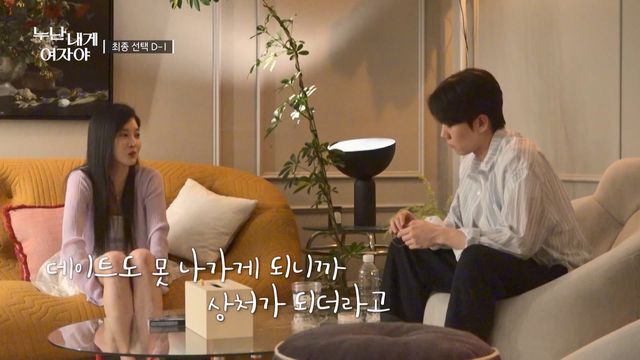 사진= KBS 2TV '누난 내게 여자야' 제공