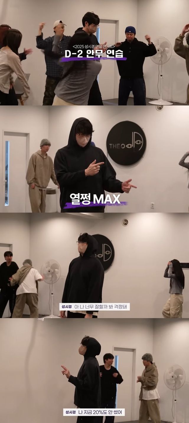 유튜브 '성시경 SUNG SI KYUNG'