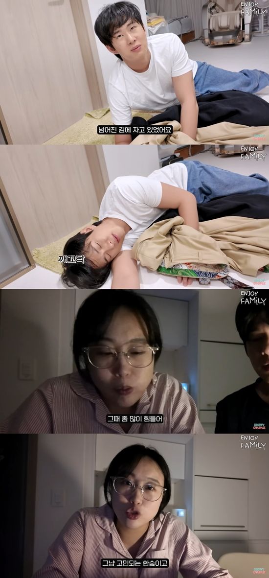 엔조이커플 채널캡처