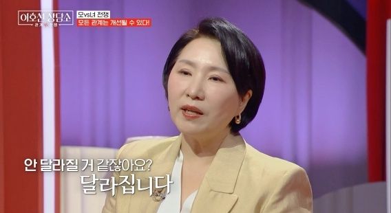 tvN STORY ‘이호선 상담소’