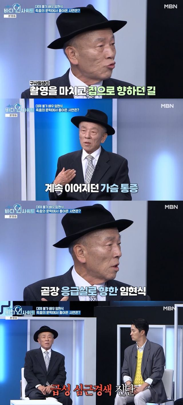 MBN '바디 인사이트'