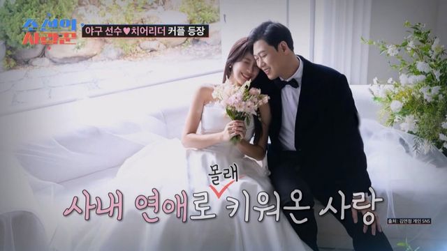 사진= TV조선 '조선의 사랑꾼' 제공