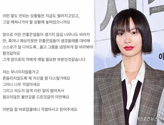 사진 = 나나 SNS, 엑스포츠뉴스 DB