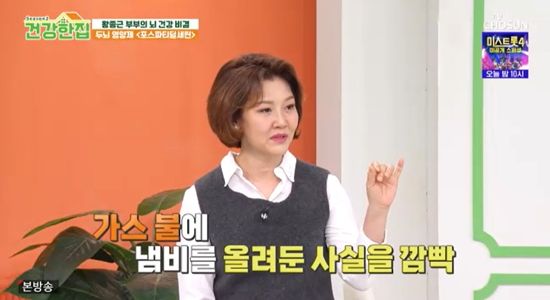 TV조선 '건강한 집'