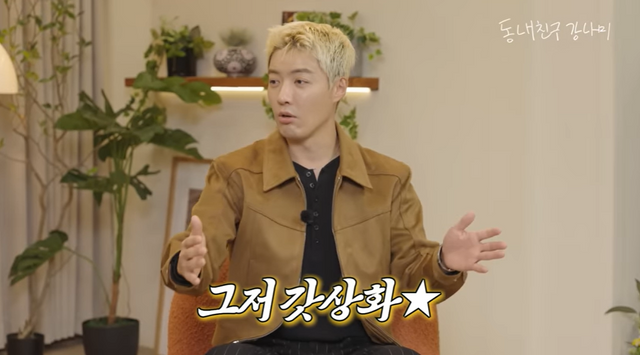 유튜브 '동네친구 강나미'