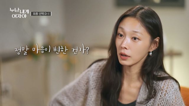 사진= KBS 2TV '누난 내게 여자야' 제공