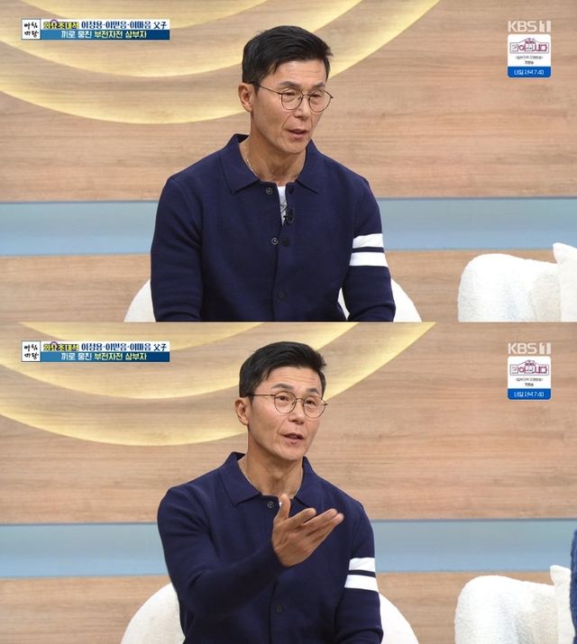 사진= KBS 1TV '아침마당' 방송 캡처